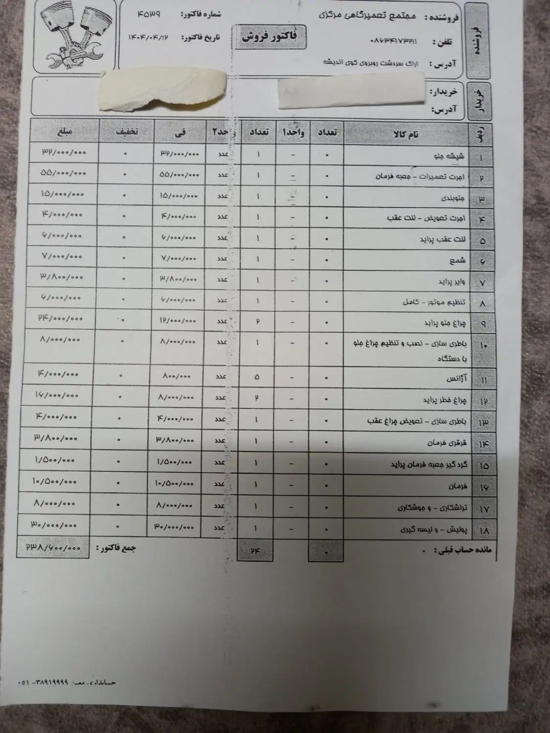 پراید 132 SX - 1390