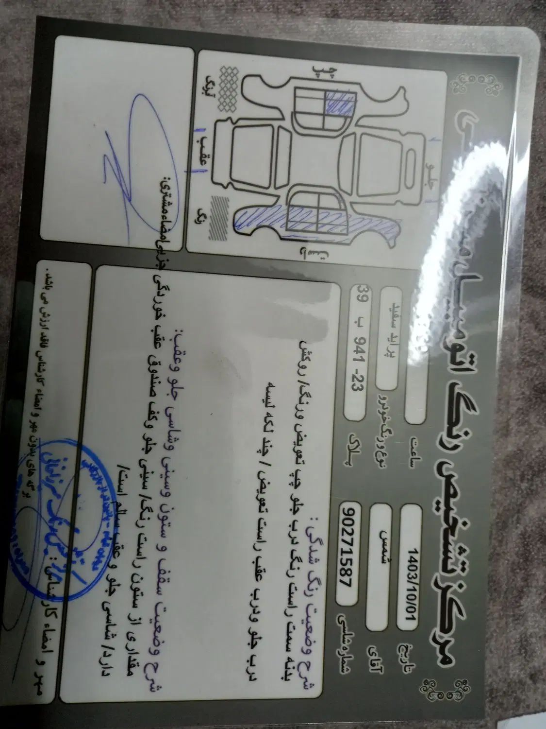 پراید 132 SX - 1390