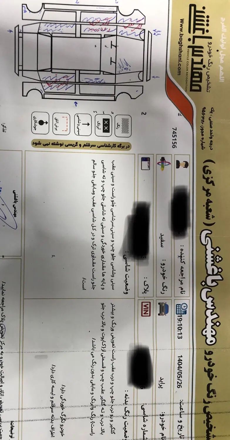 پراید 131 TL دوگانه‌سوز - 1394