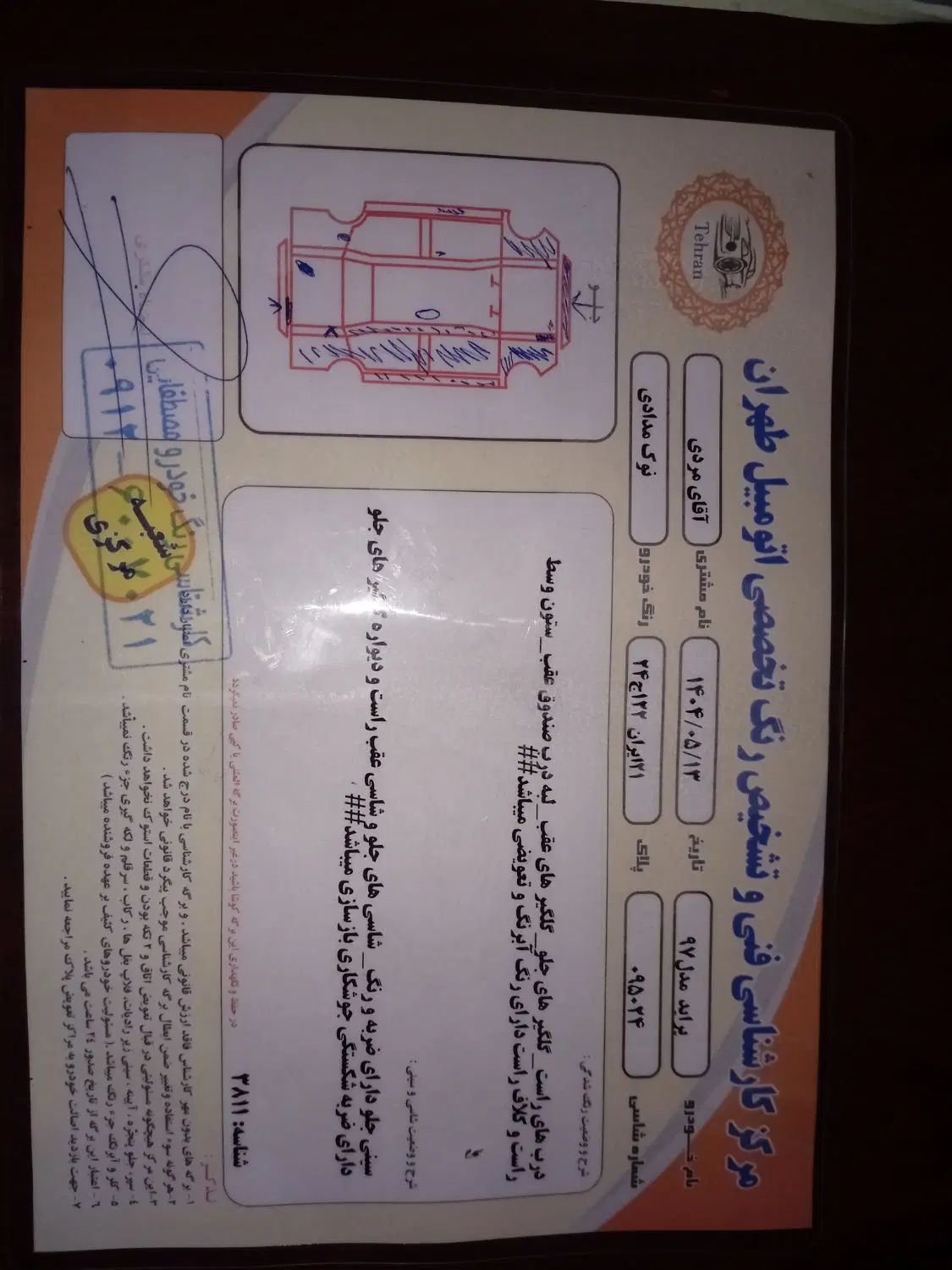 پراید 131 SE - 1397