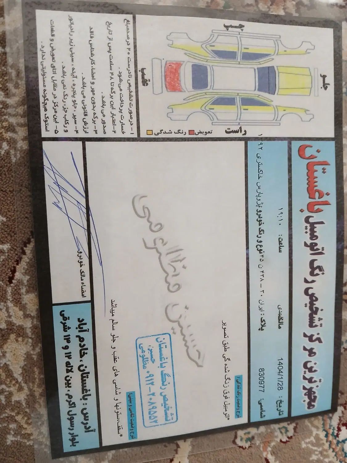 پژو پارس سال - 1392