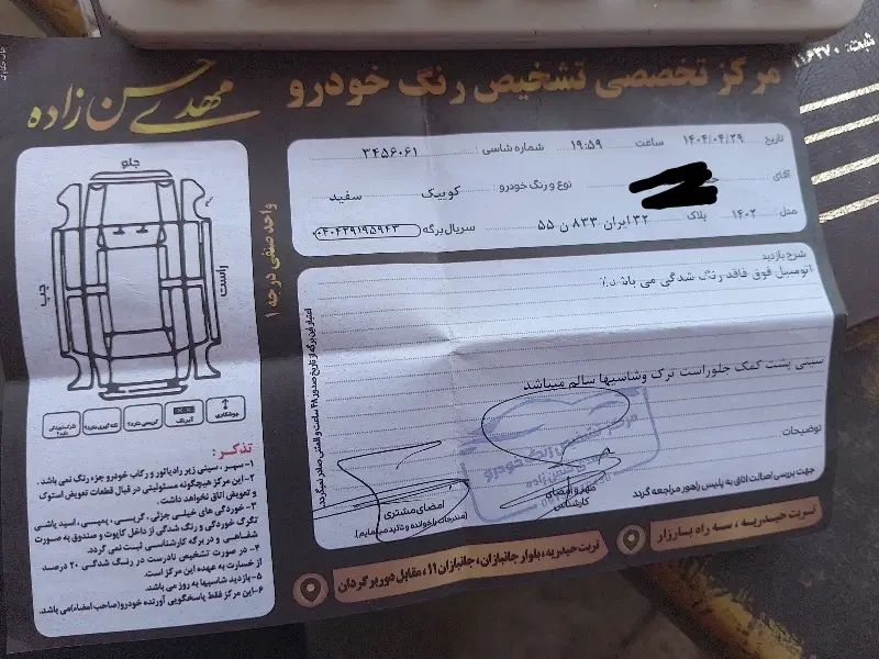 کوییک معمولی دنده‌ای - 1402