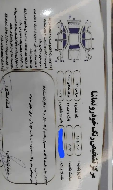 برلیانس H330 دنده‌ای 1500 - 1394