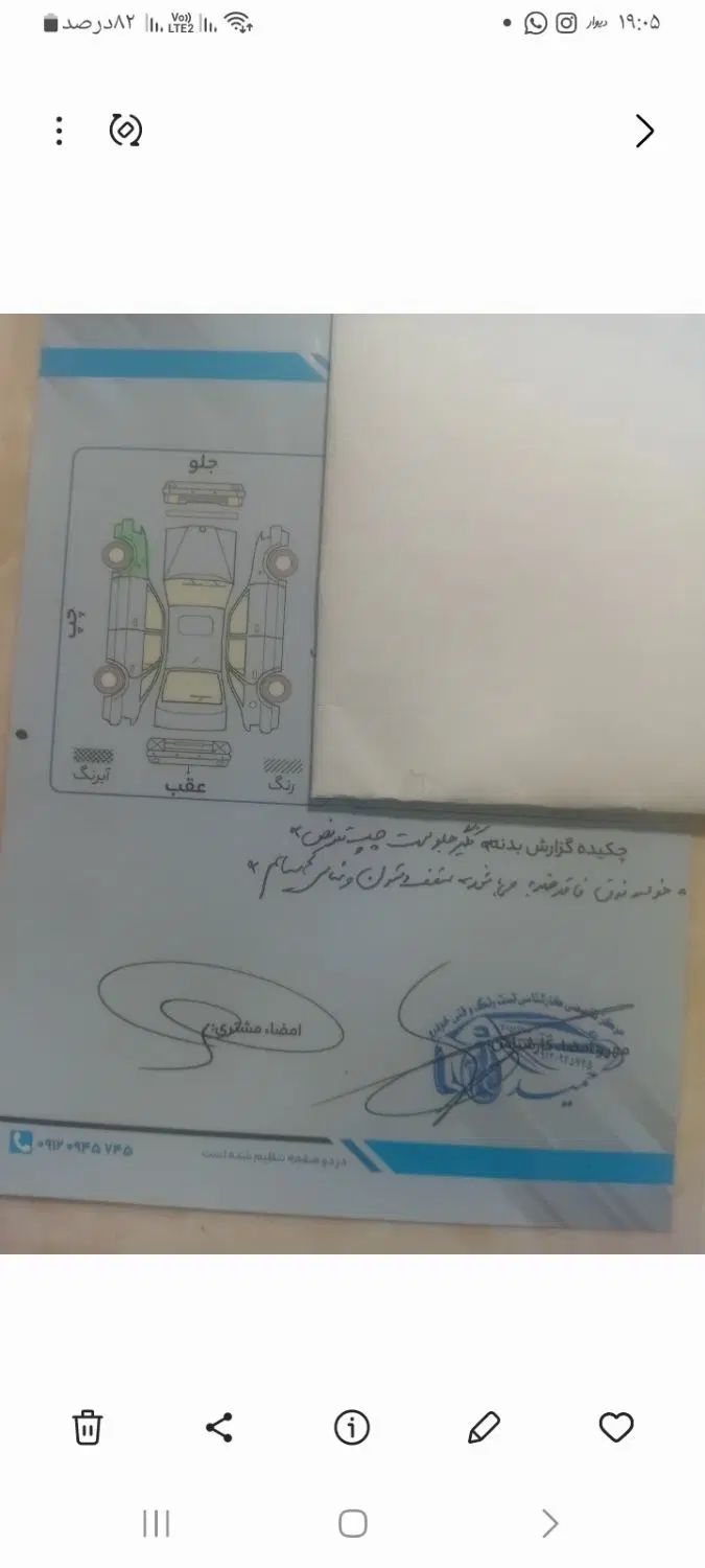 سمند SE ساده - 1393
