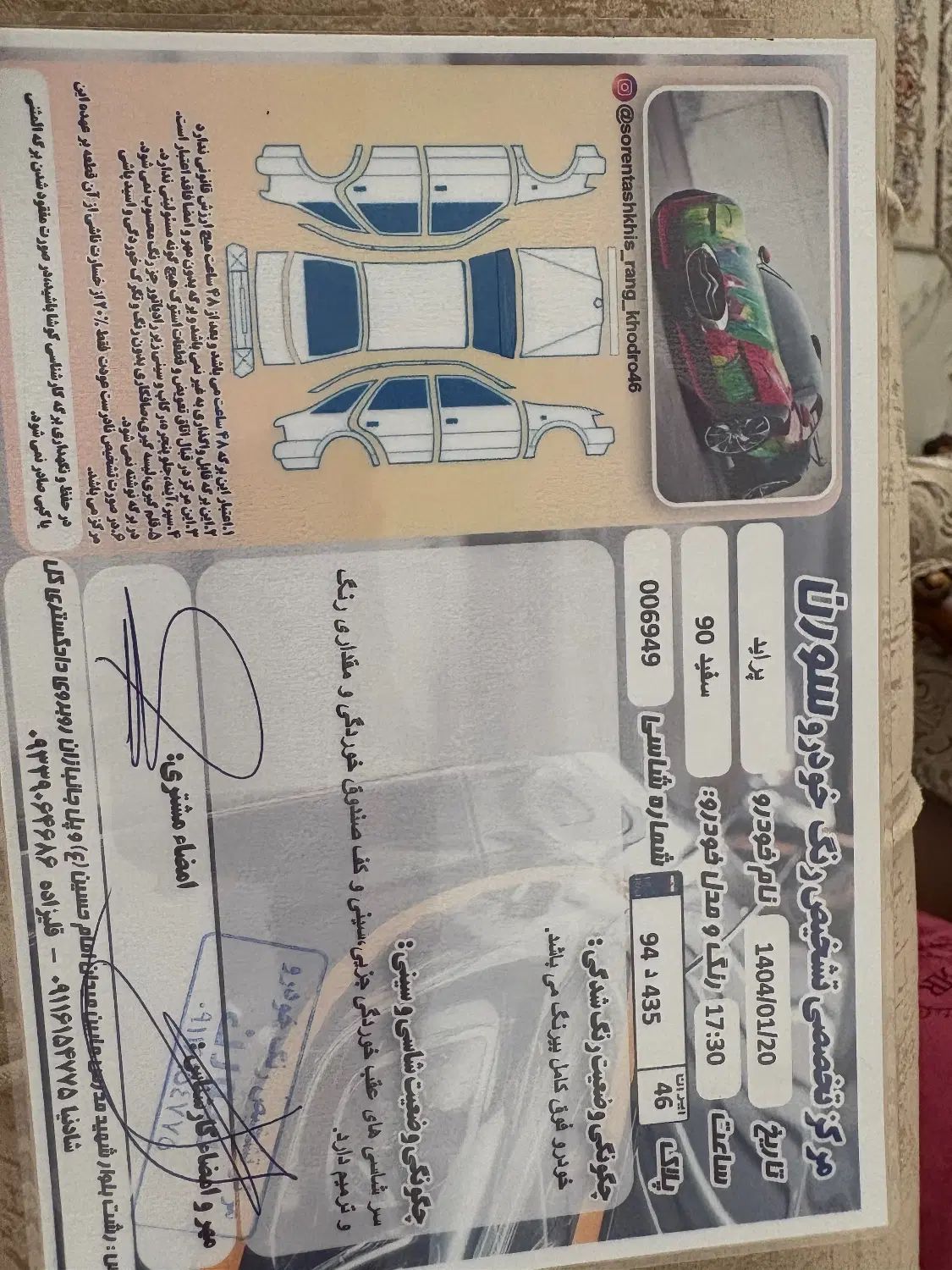 پراید 132 SX - 1390