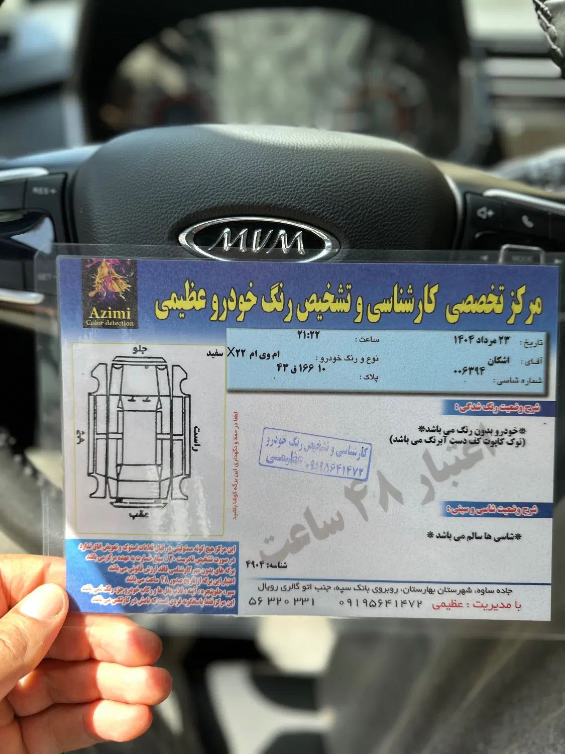 ام وی ام X22 پرو دنده‌ای - 1402