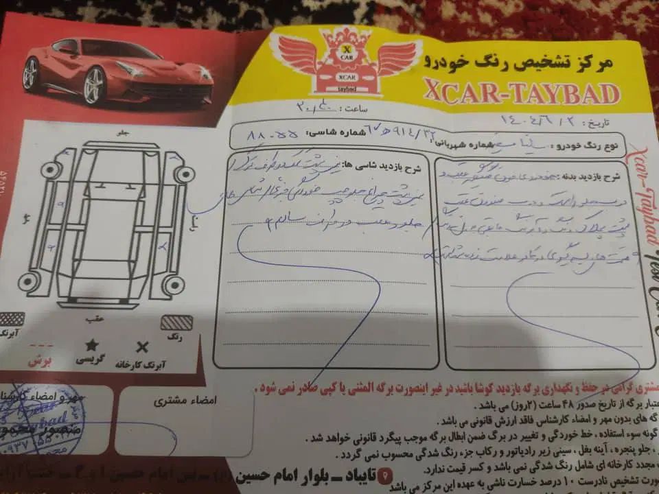 ساینا EX معمولی - 1397