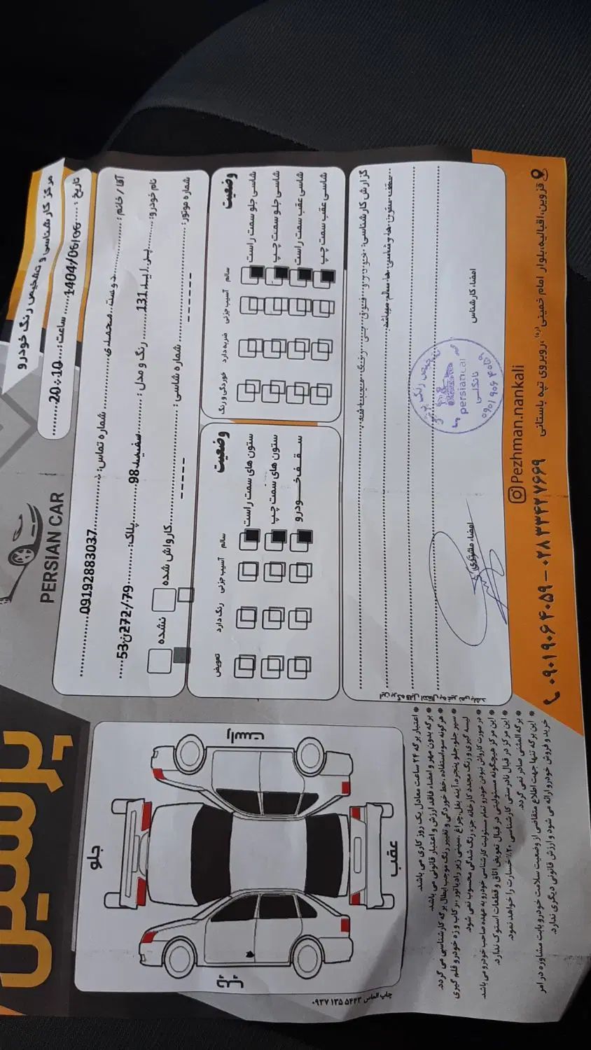 پراید 131 SE - 1398