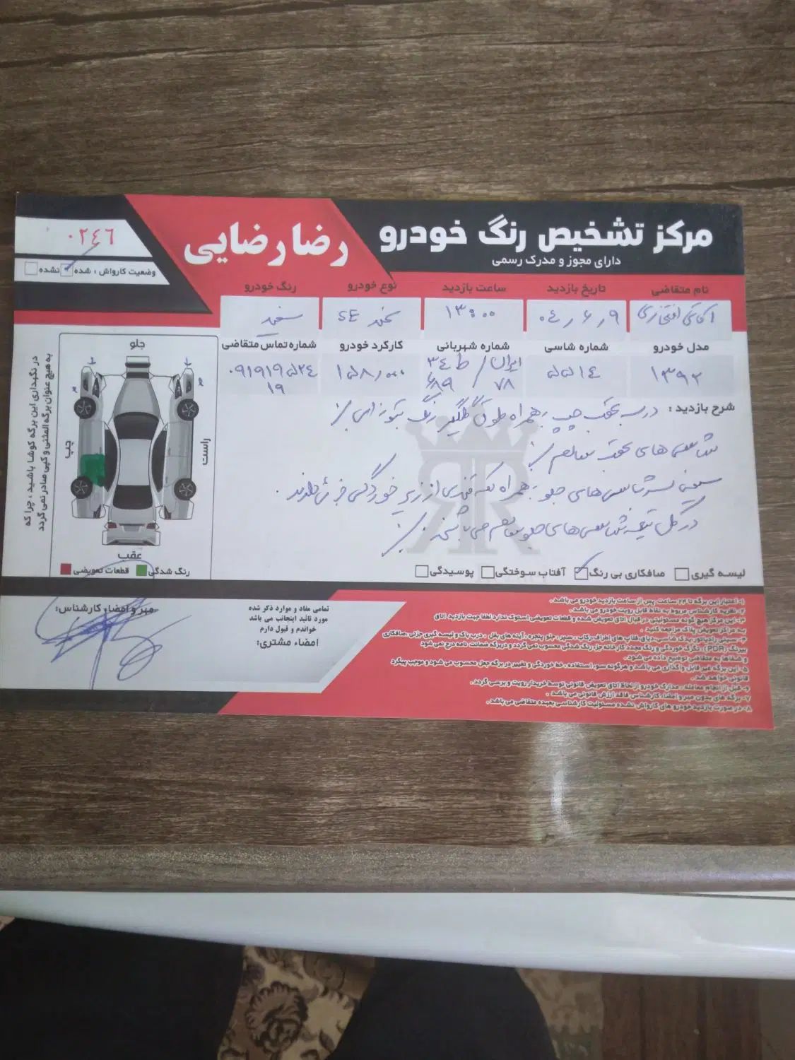 خودرو سمند، SE آگهی ann_20334704