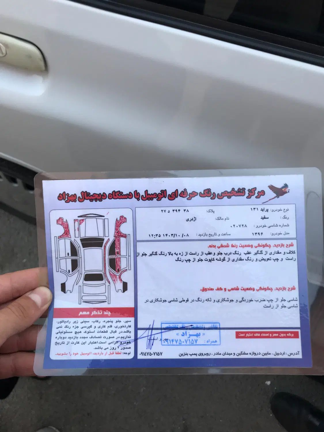 پراید 131 SL - 1392