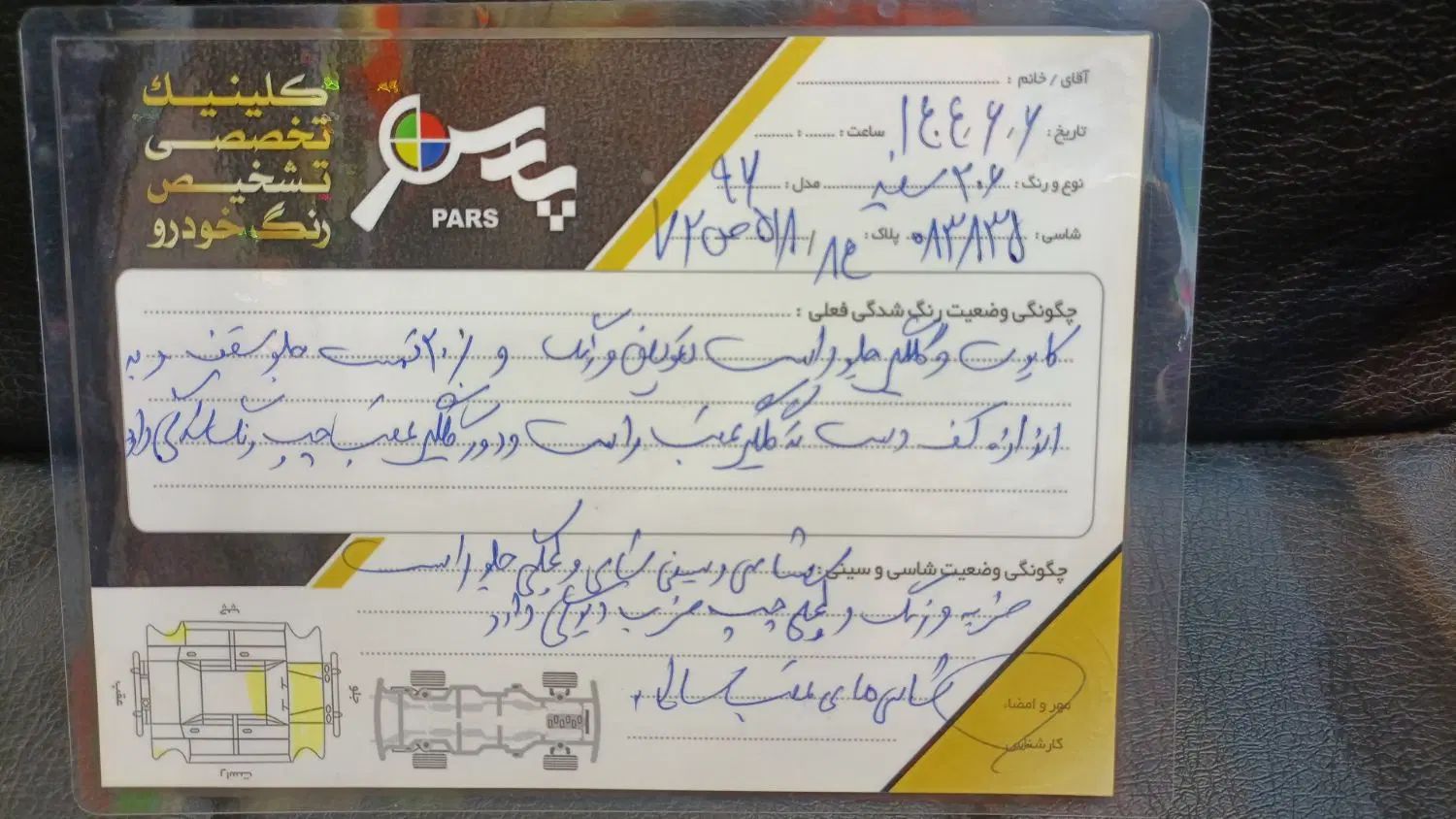 پژو 206 تیپ 2 - 1396