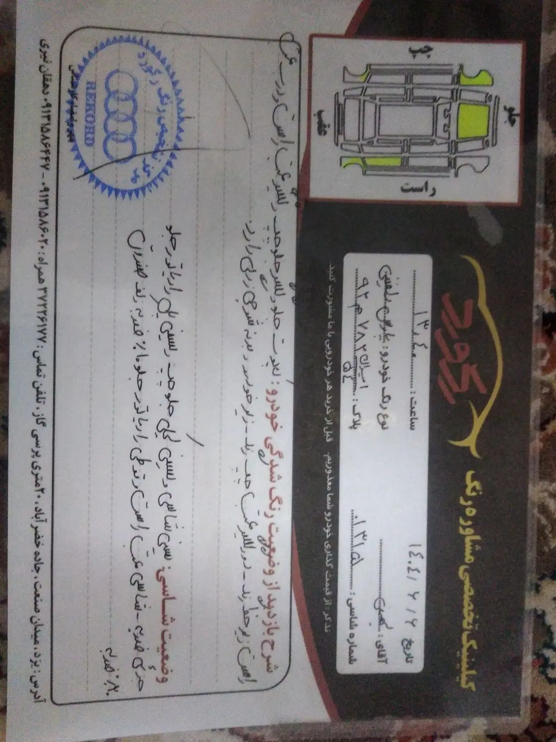 پژو پارس XU7ساده - 1384