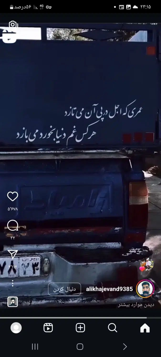 خودرو زامیاد، وانت نیسانZ24 آگهی ann_20334840