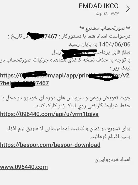 سمند سورن پلاس تاکسی دوگانه سوز - 1402
