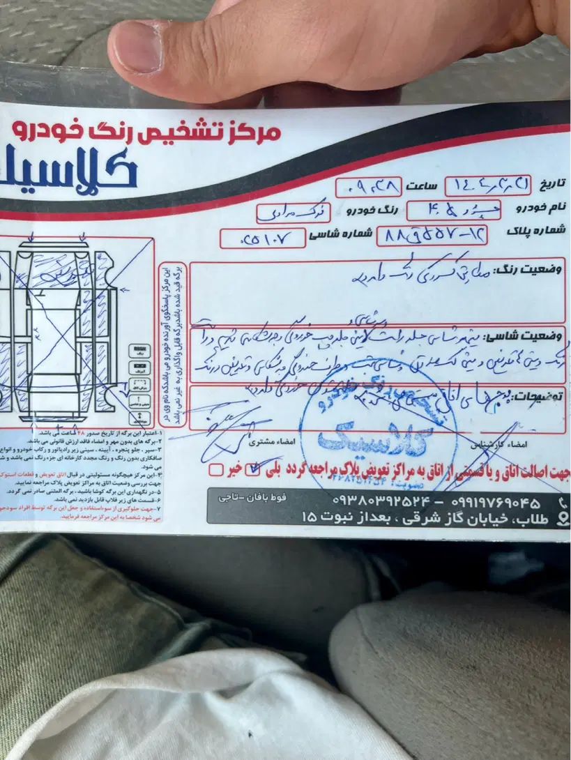 پژو 405 SLX بنزینی TU5 - 1395