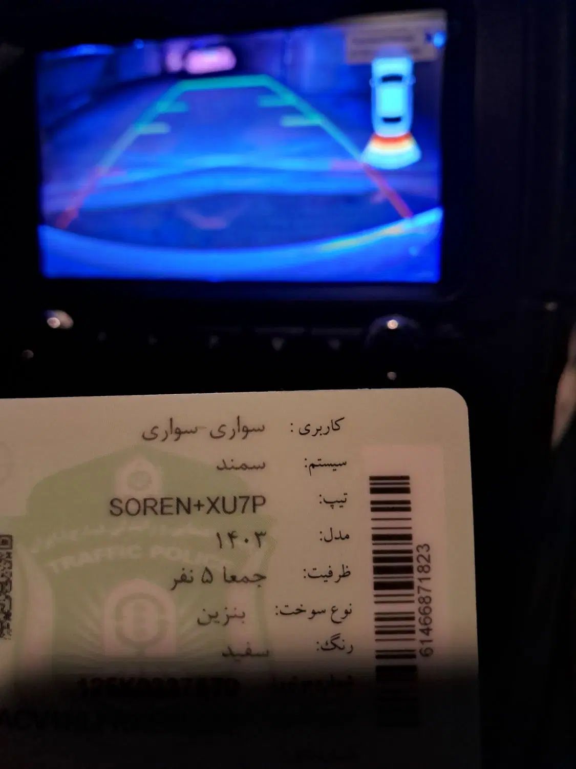 سمند سورن پلاس تاکسی دوگانه سوز - 1403