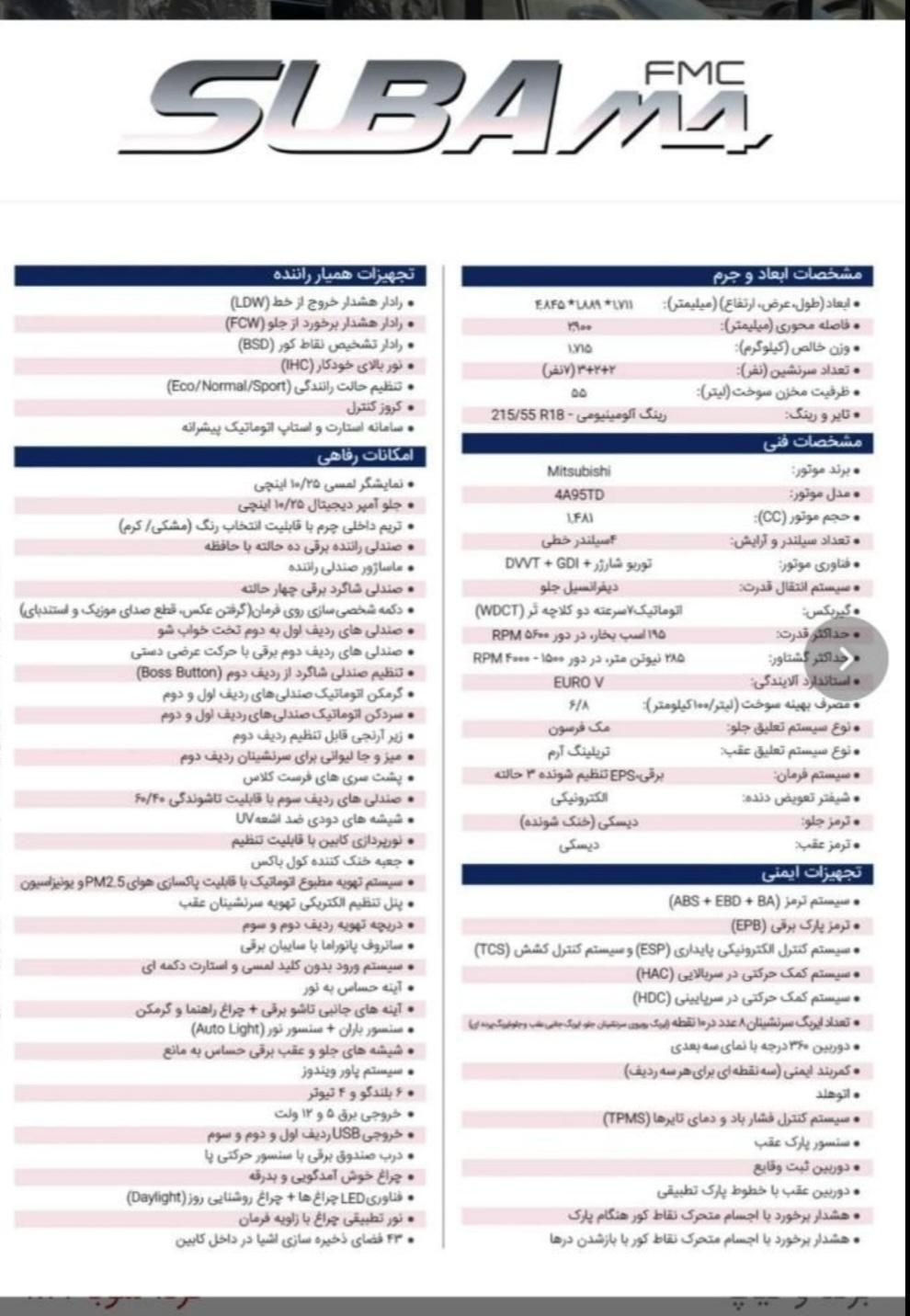 فردا سوبا M4 اتوماتیک - 1404