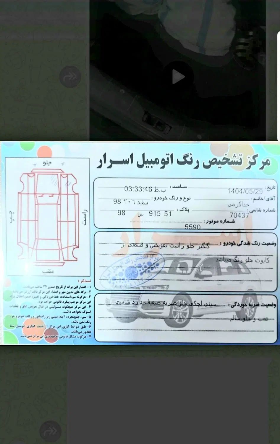 پژو ۲۰۶ صندوق دار v8 - 1398