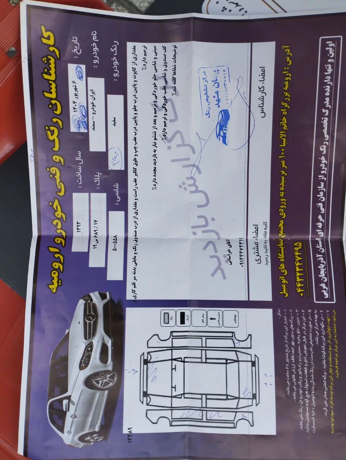 سمند LX EF7 دوگانه سوز - 1394