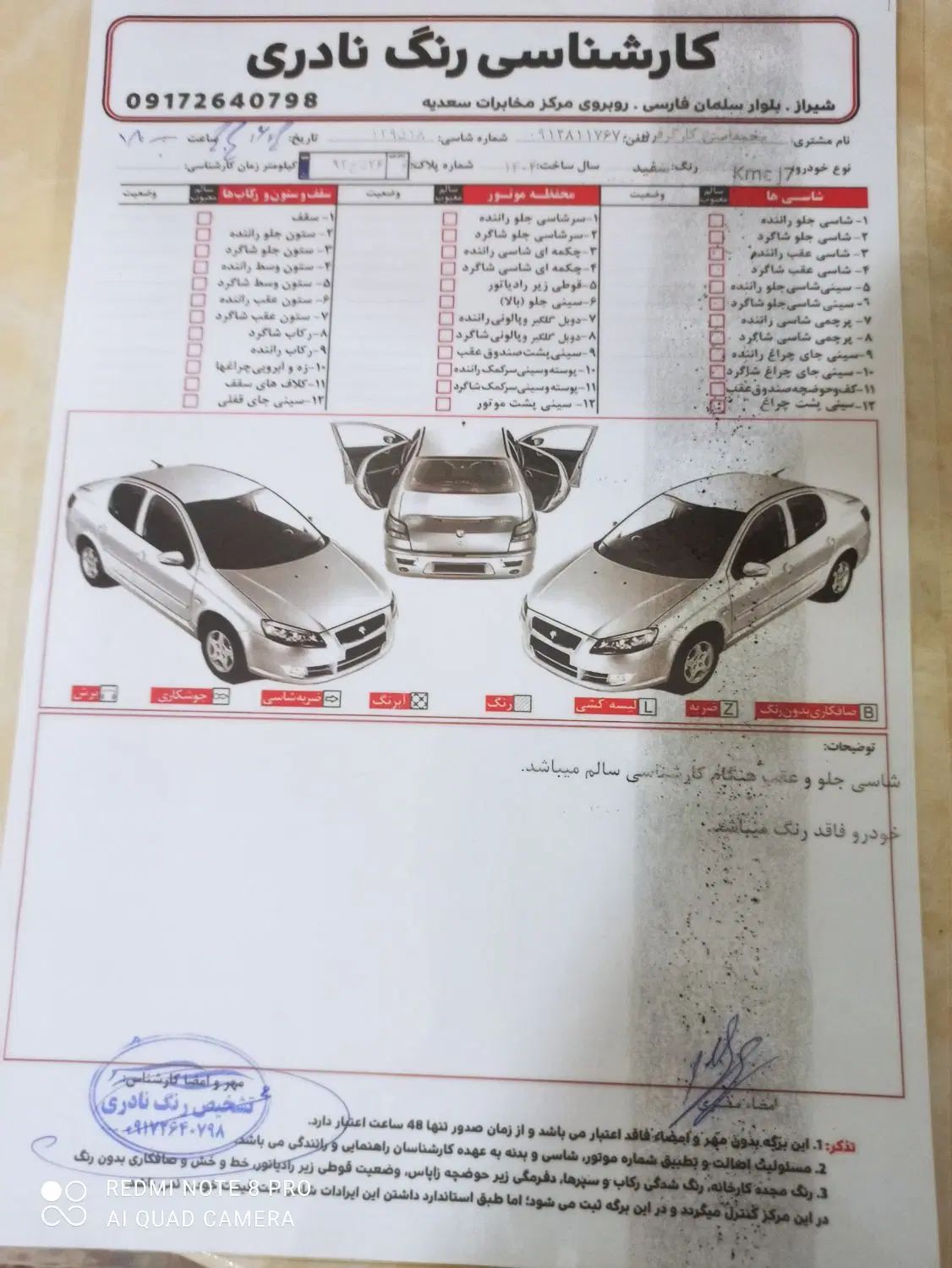 کی ام سی J7 اتوماتیک - 1404