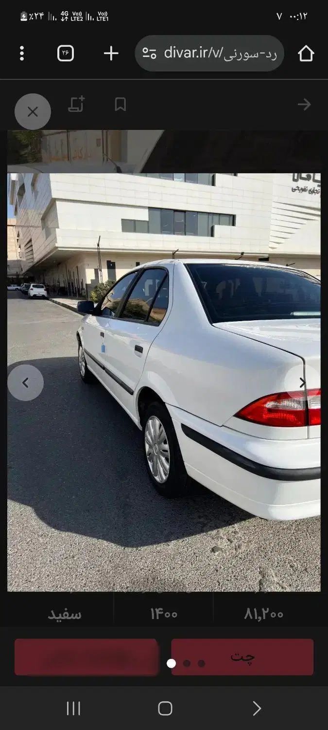 خودرو سمند، LX آگهی ann_20335366