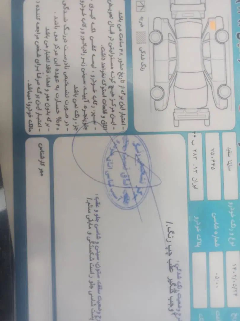 ساینا EX معمولی - 1396