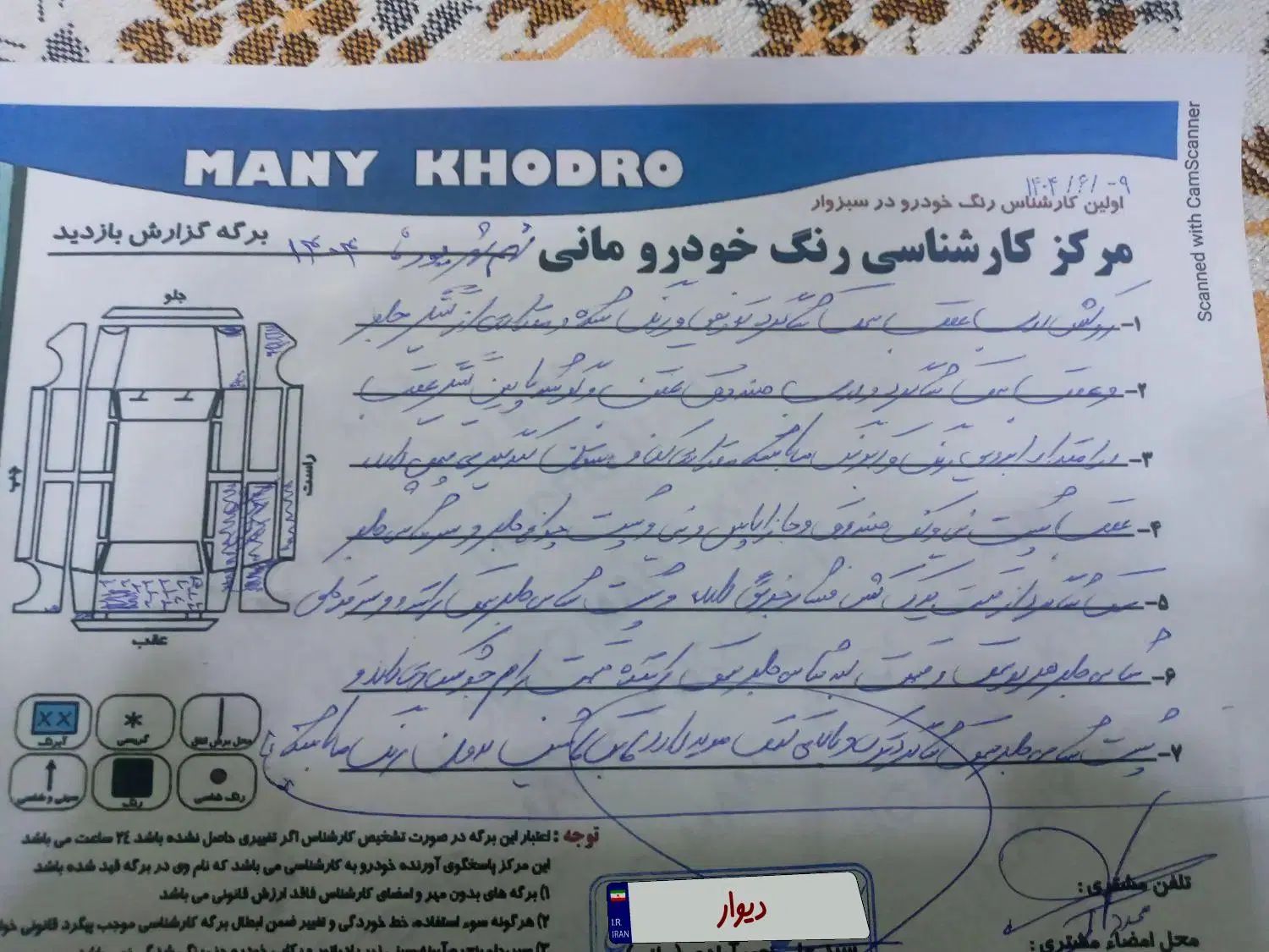 خودرو پراید، صبا آگهی ann_20335673