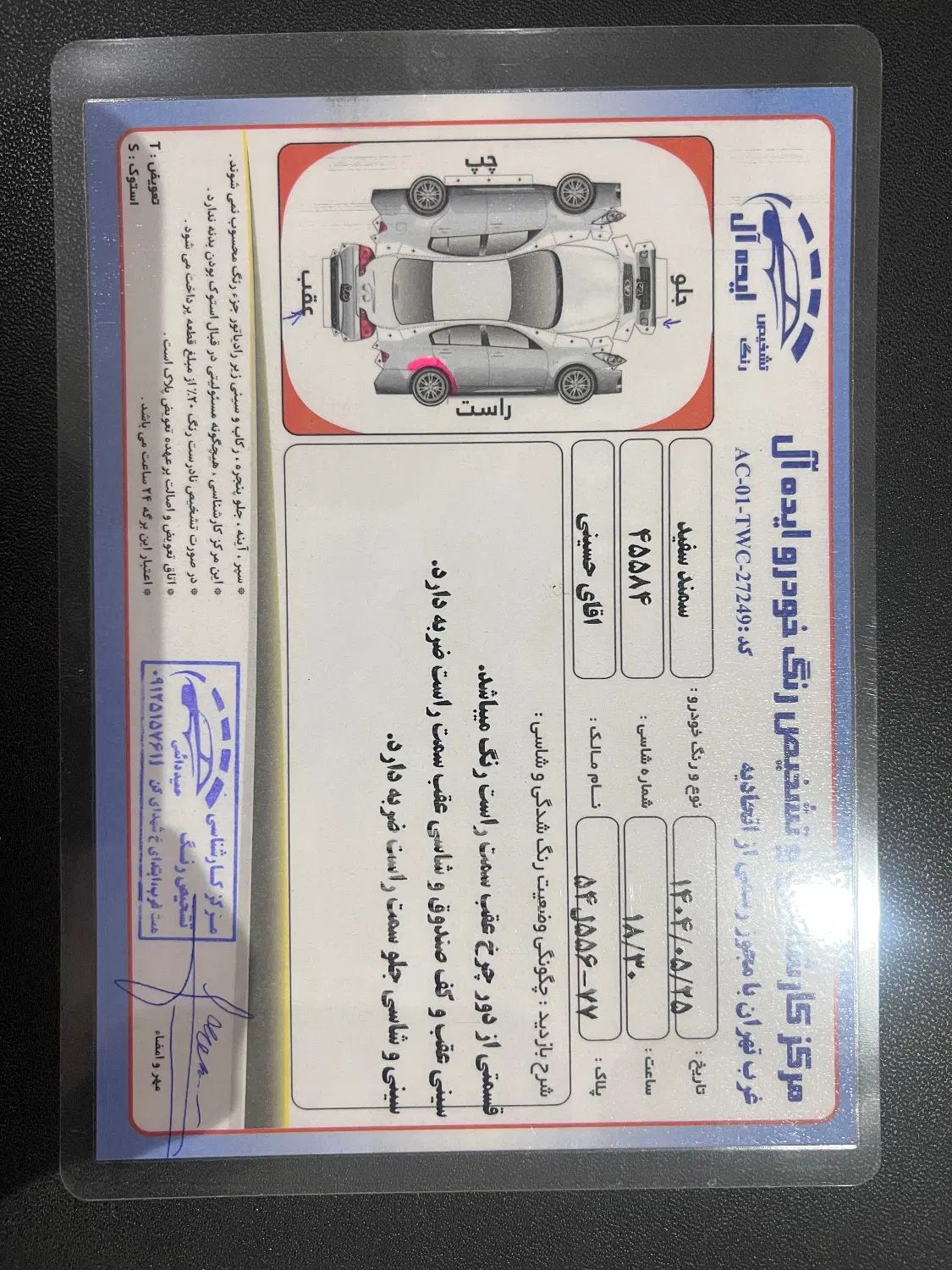 سمند LX XU7 - 1396