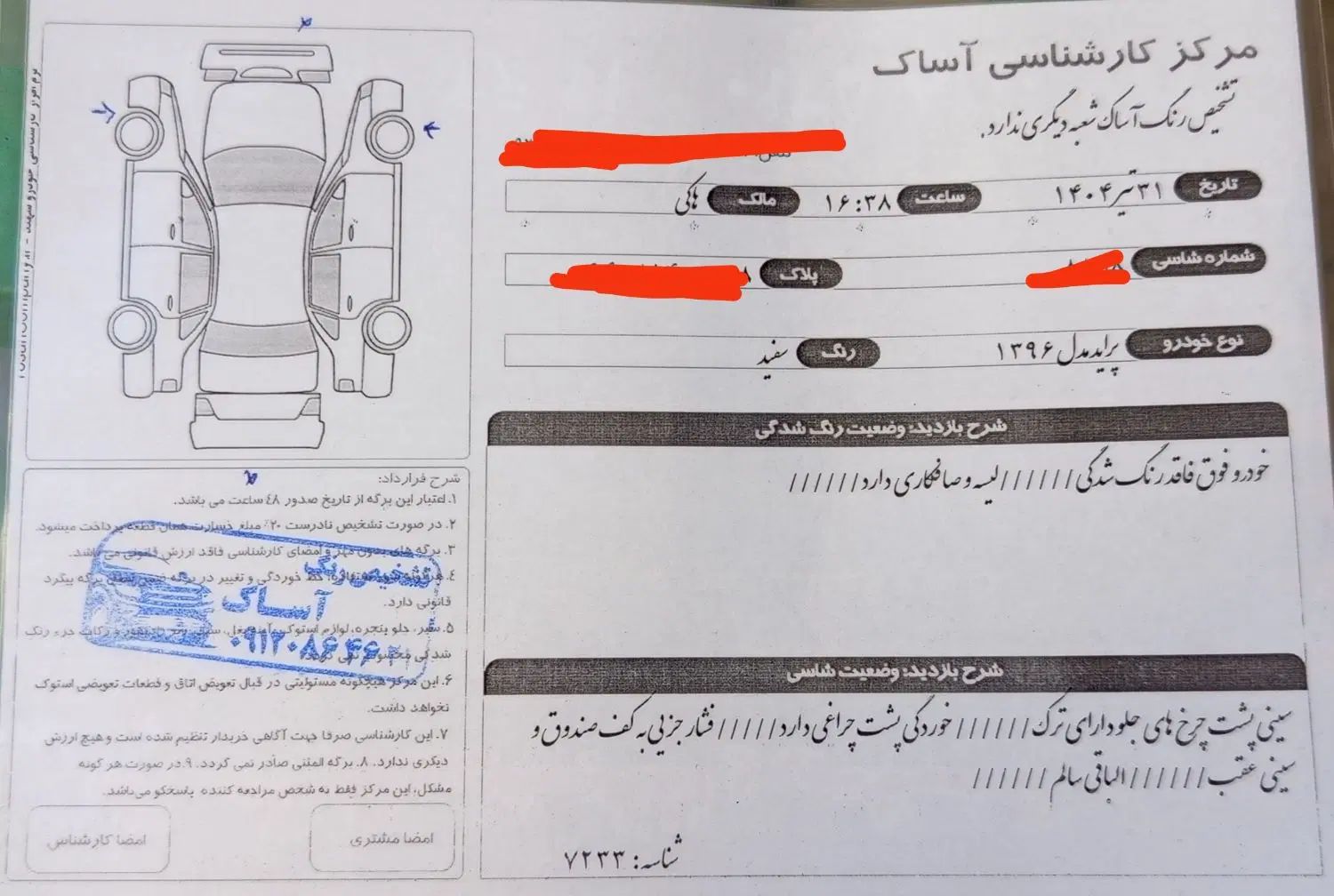 پراید 131 SE - 1396