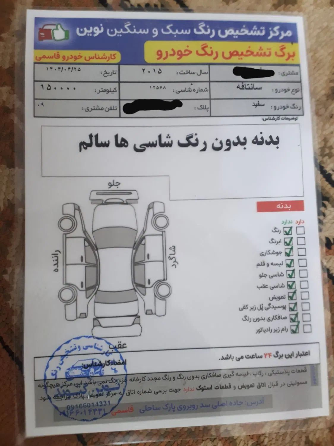 هیوندای سانتافه جی‌ال‌اس ۲.۴ GDI دو دیفرانسیل - 2015