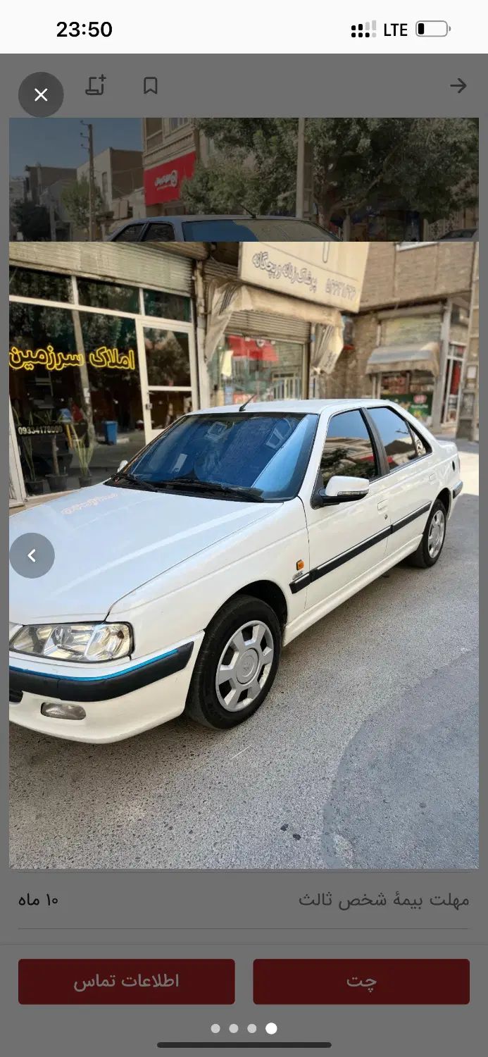 خودرو پژو، پارس آگهی ann_20335906