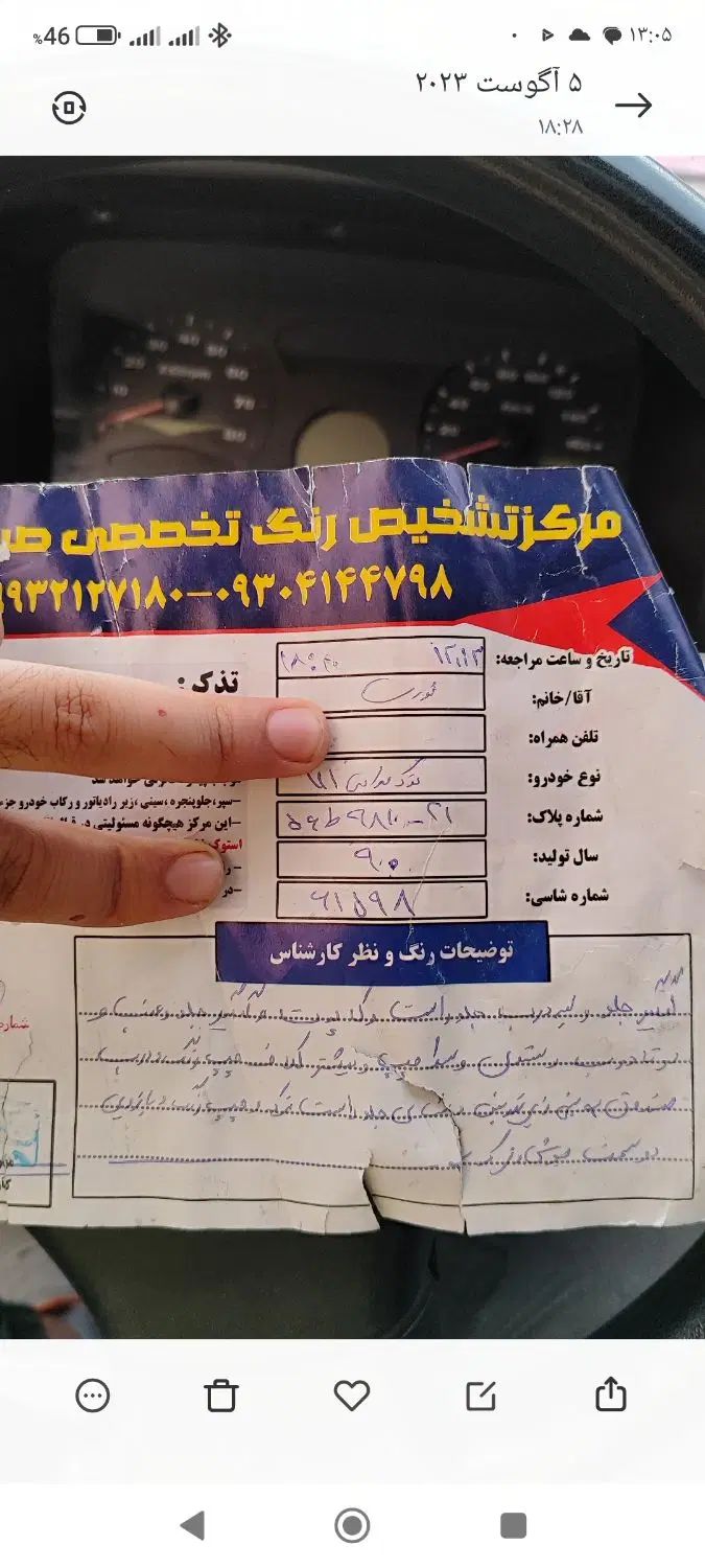پراید 111 EX - 1390