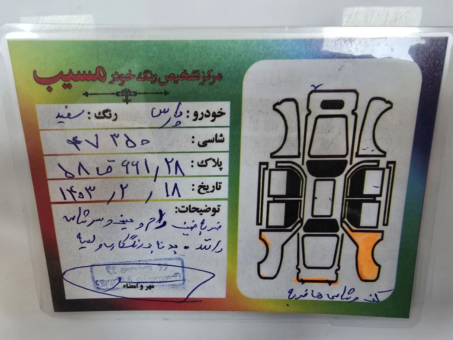 پژو پارس دوگانه سوز - 1397