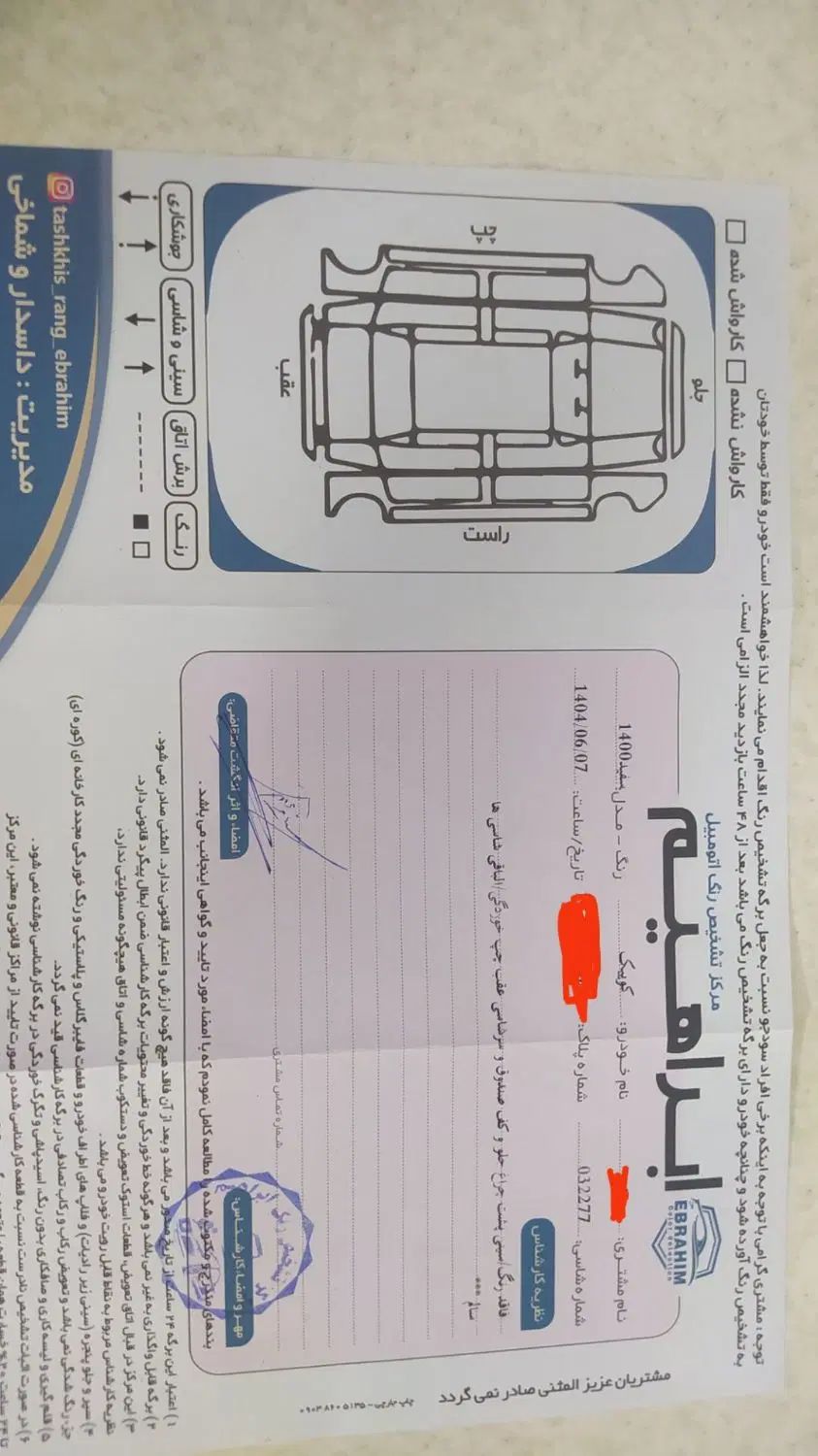 کوییک R دنده‌ای - 1400