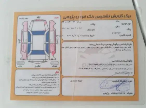 پراید 131 SL دوگانه‌سوز - 1390