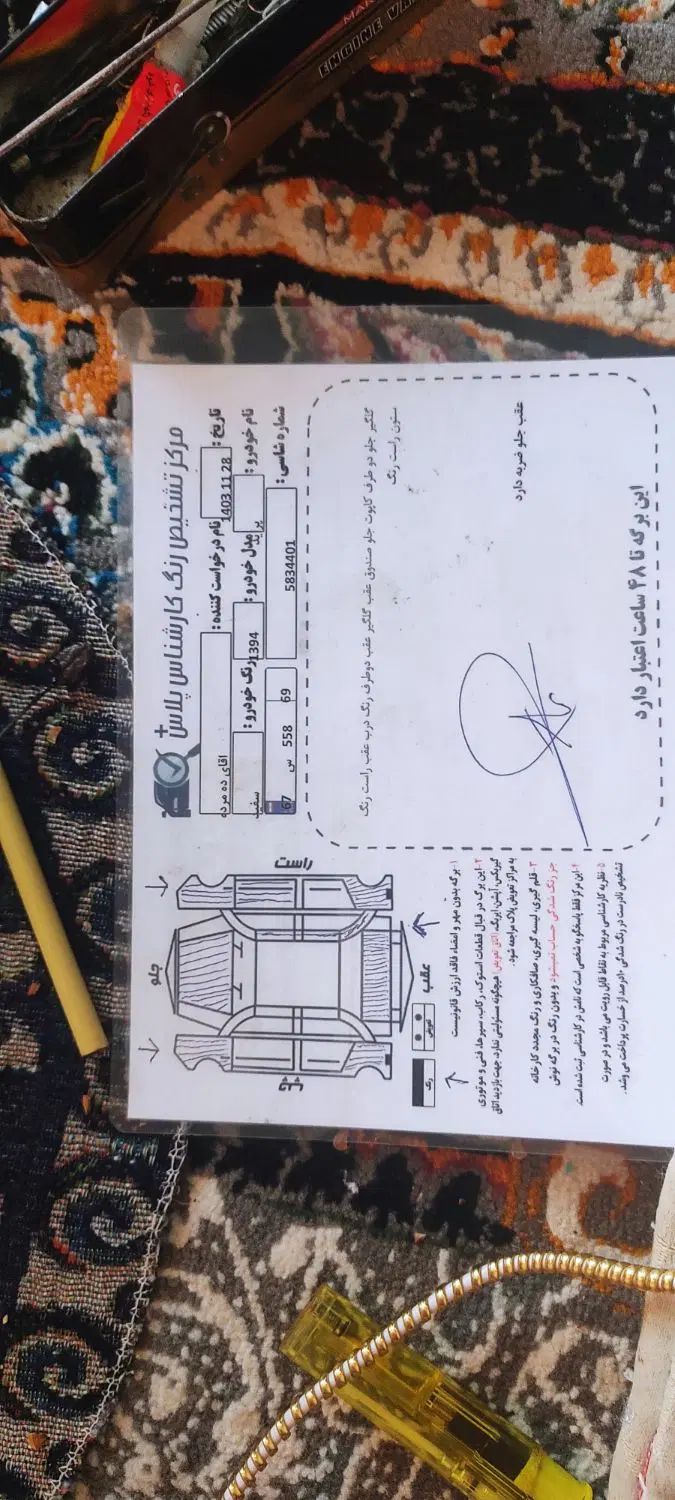 پراید 111 SE - 1394