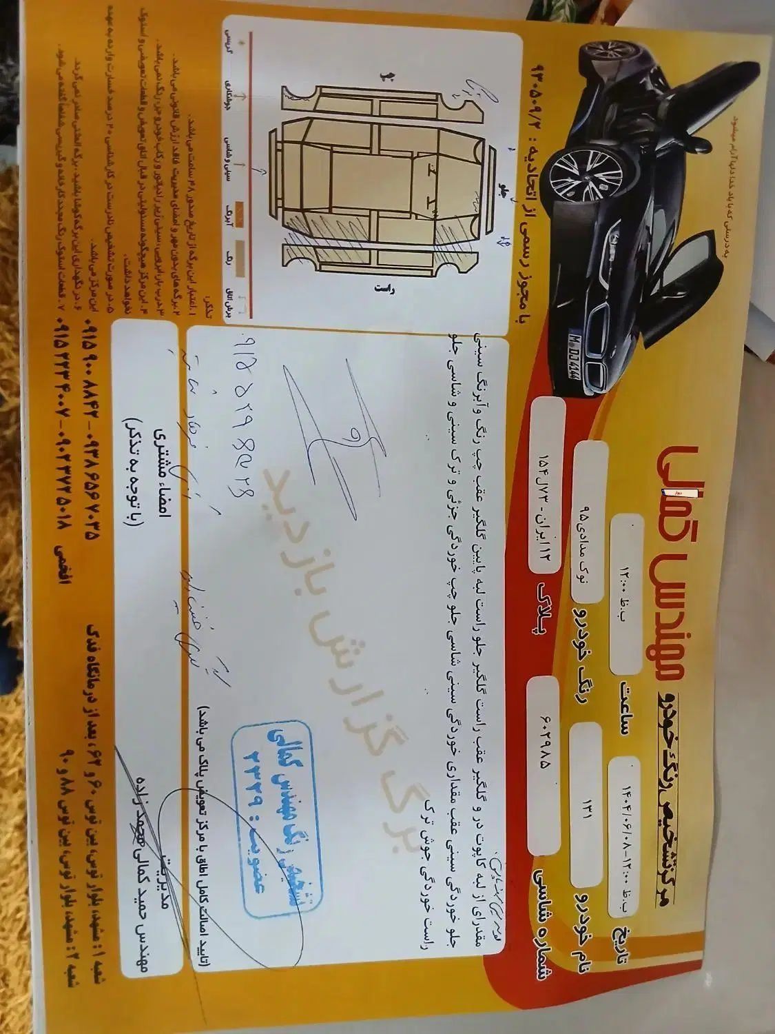 پراید 131 SE - 1395