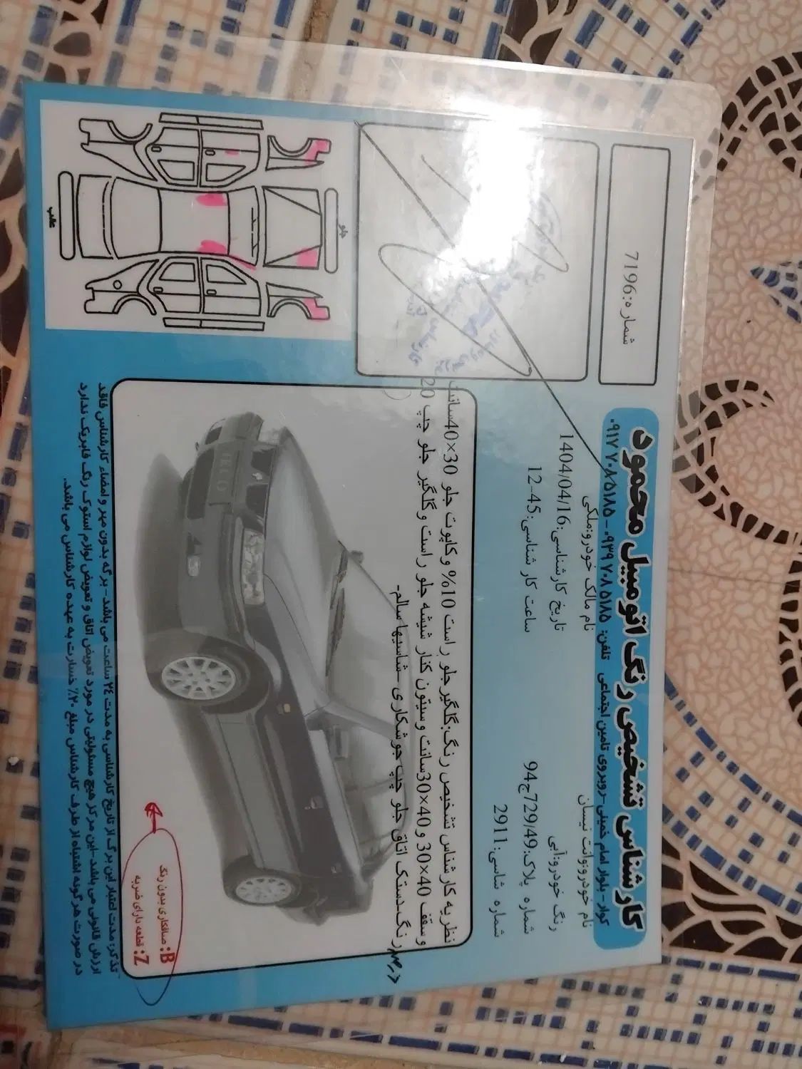 خودرو زامیاد، وانت نیسانZ24 آگهی ann_20336489