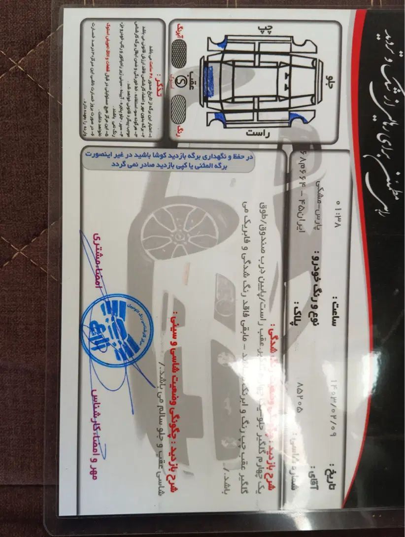 خودرو پژو، پارس آگهی ann_20336670