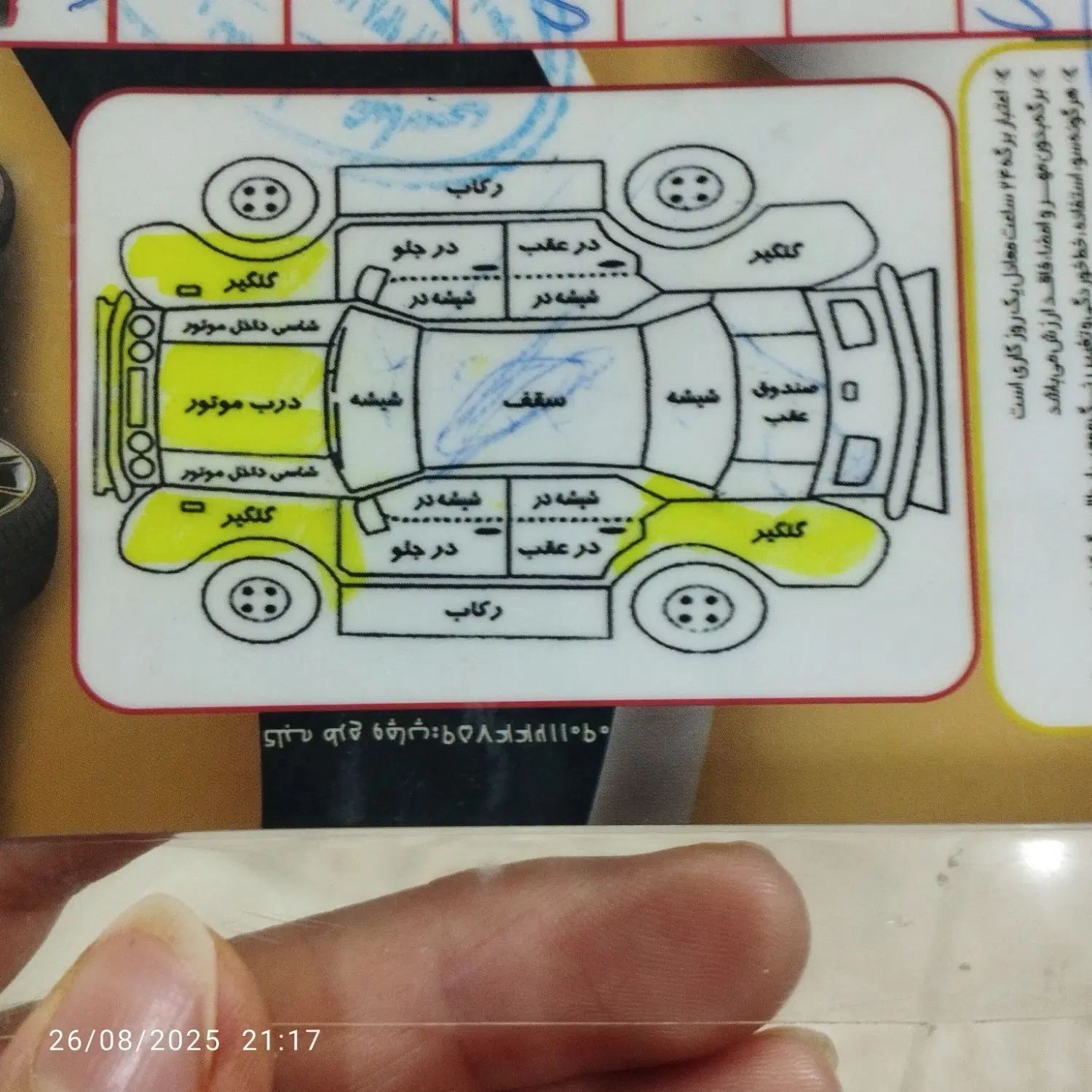کوییک R دنده‌ای - 1400