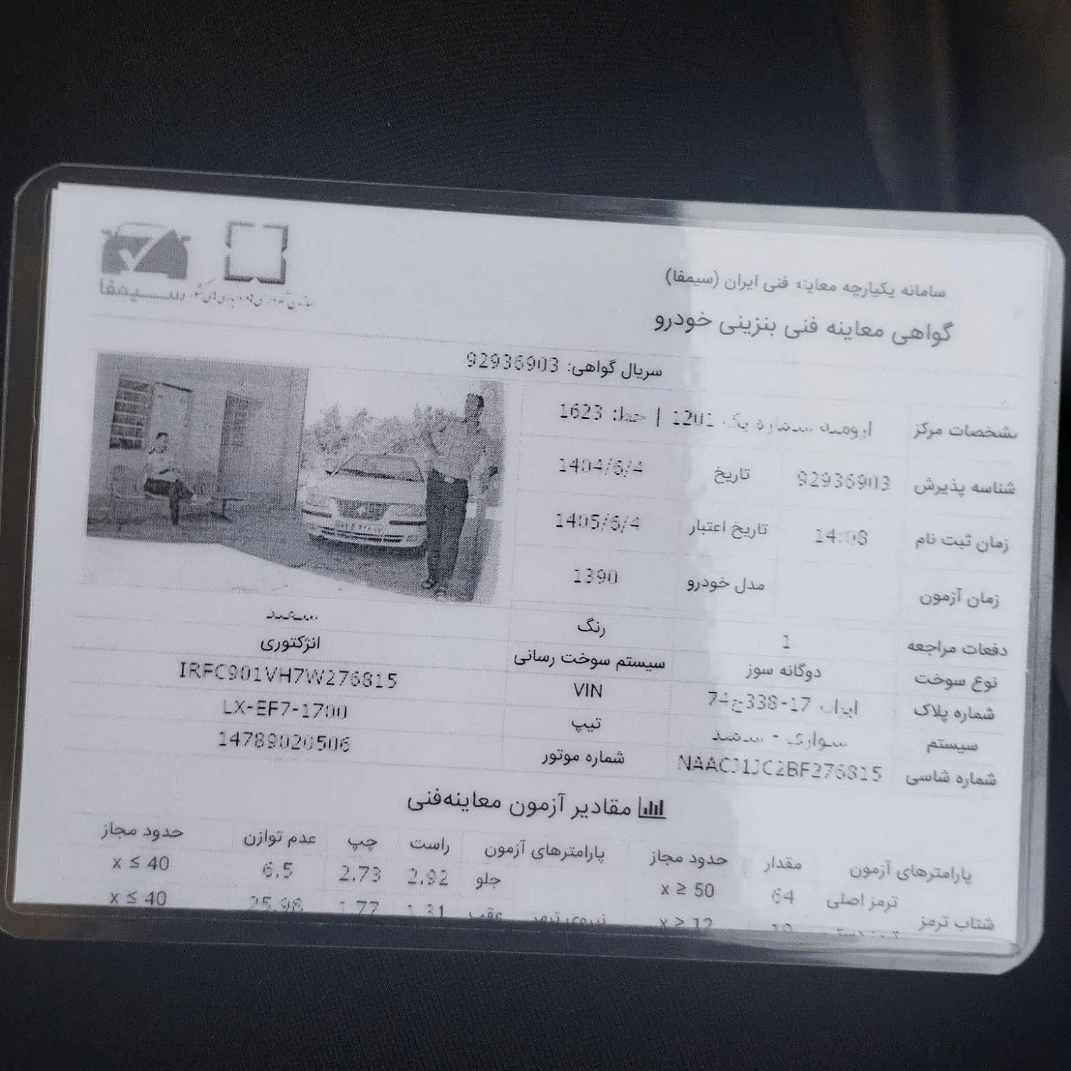 سمند LX EF7 دوگانه سوز - 1390