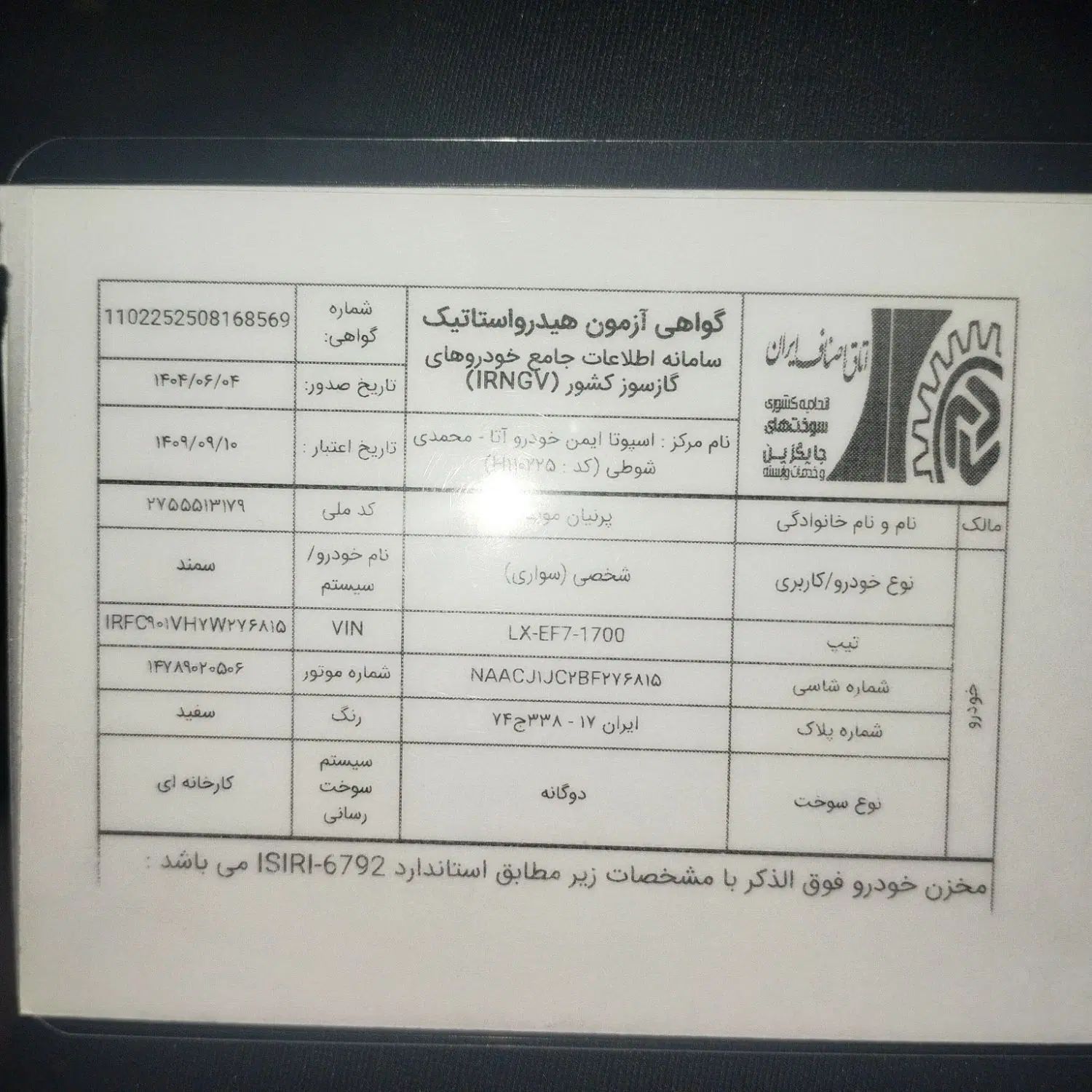 سمند LX EF7 دوگانه سوز - 1390