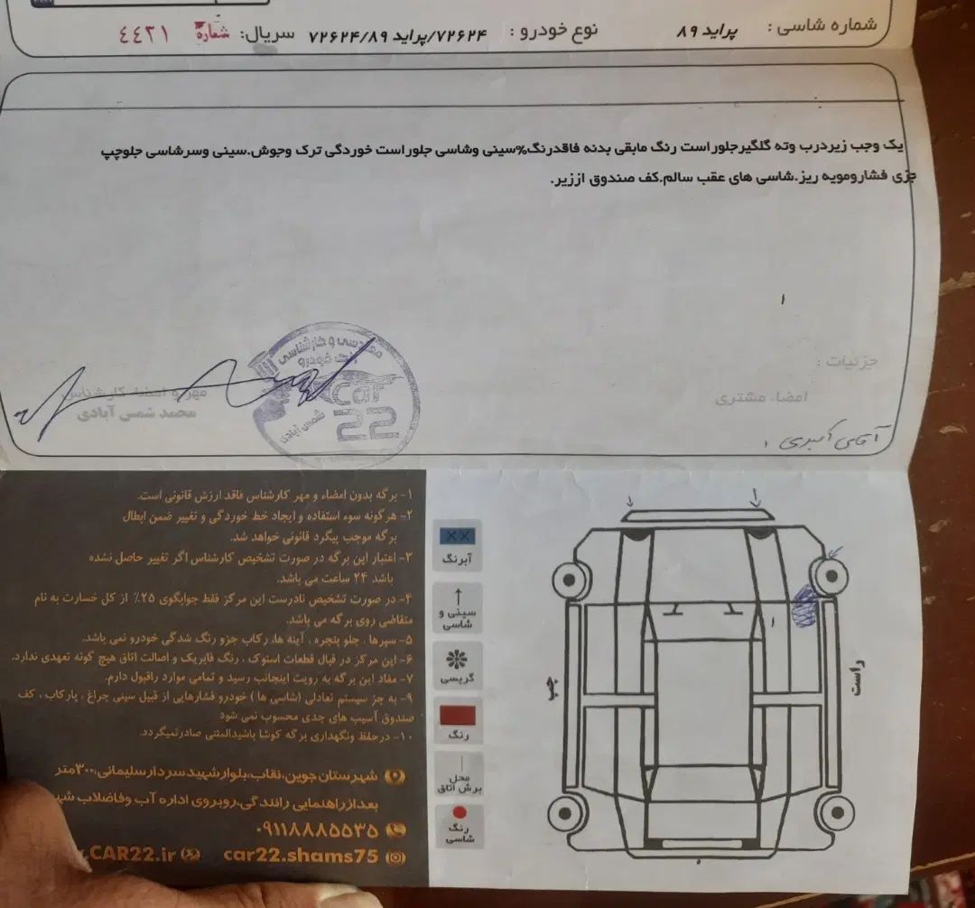 پراید صبا دوگانه‌سوز - 1389
