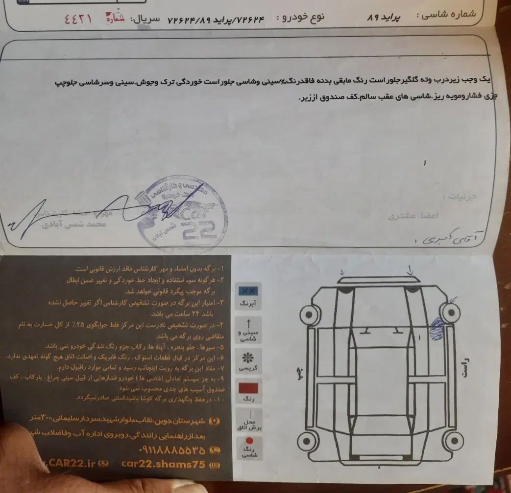 پراید صبا دوگانه‌سوز - 1389