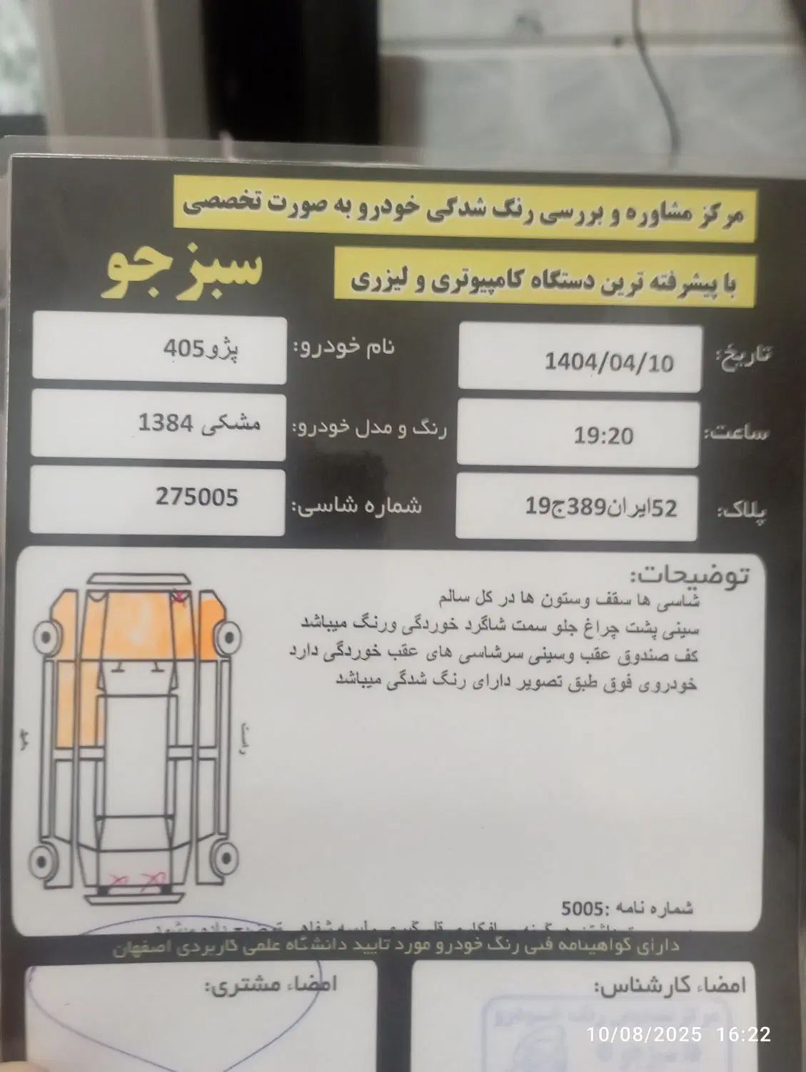 پژو 405 GLX - 1384
