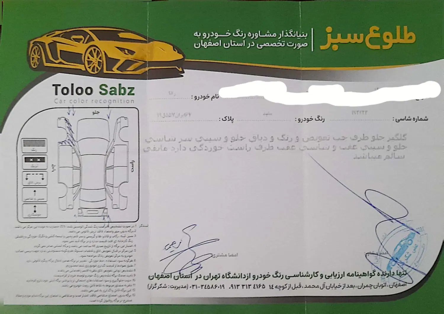 رانا LX TU5 - 1396