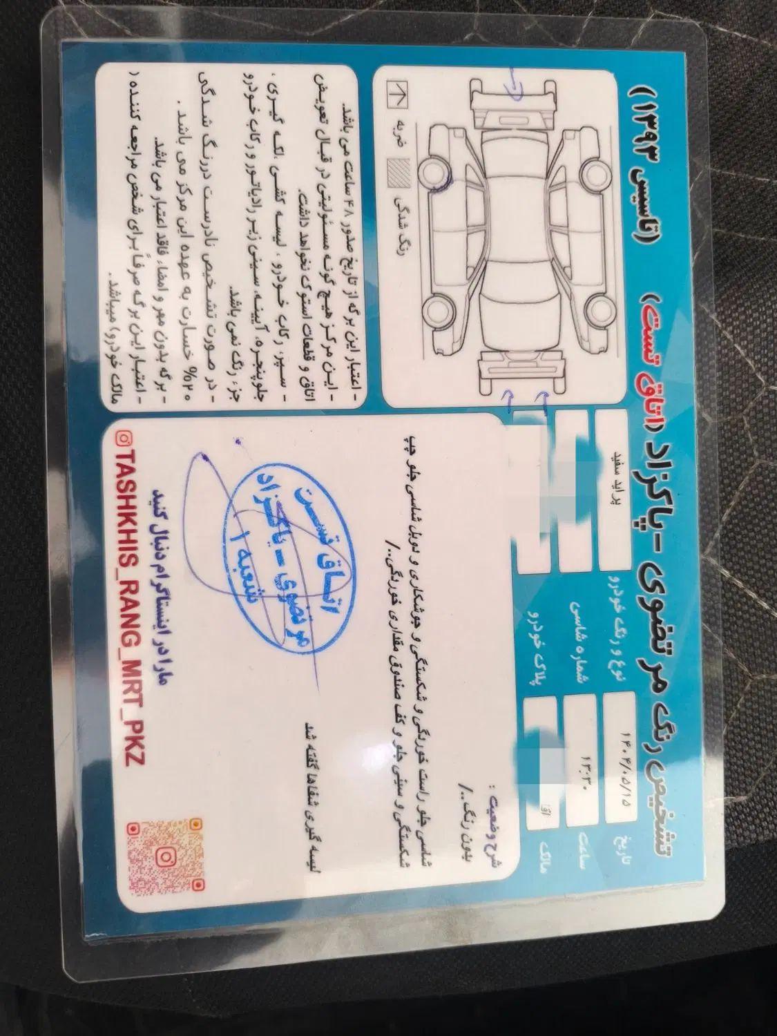 پراید 131 SX - 1391