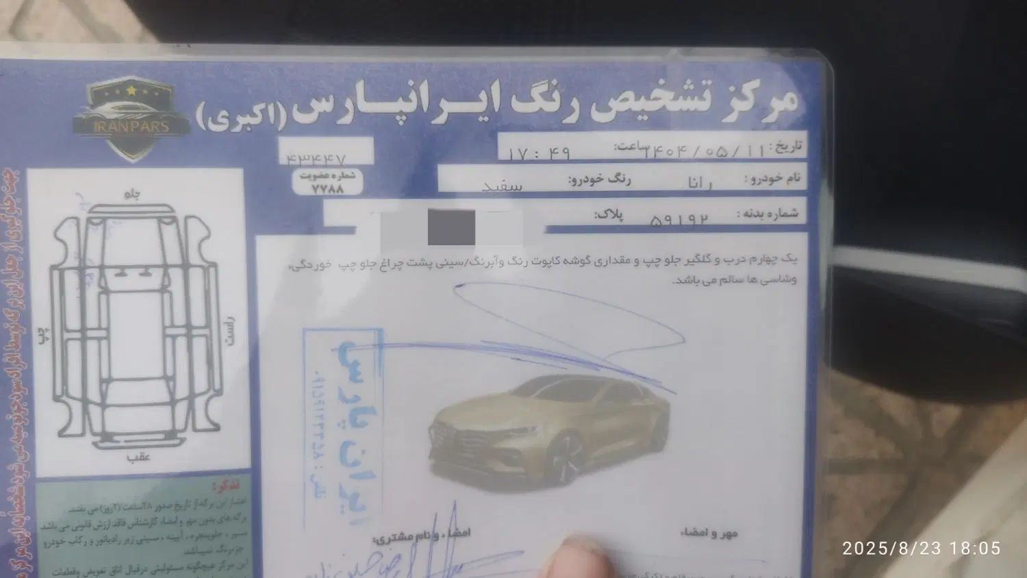 رانا پلاس سقف فلز - 1399