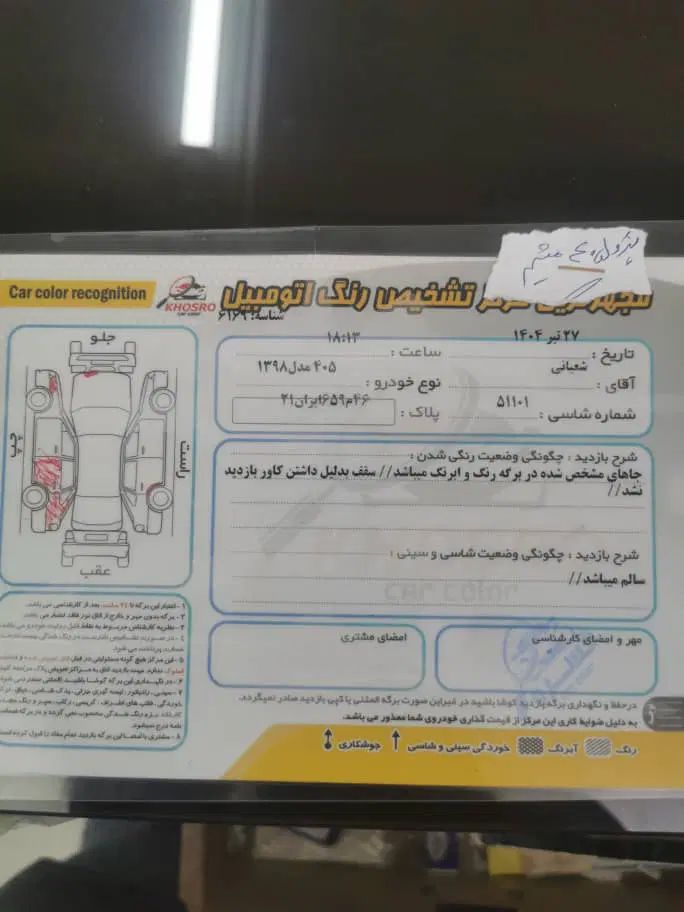 پژو 405 GLX - دوگانه سوز - 1394