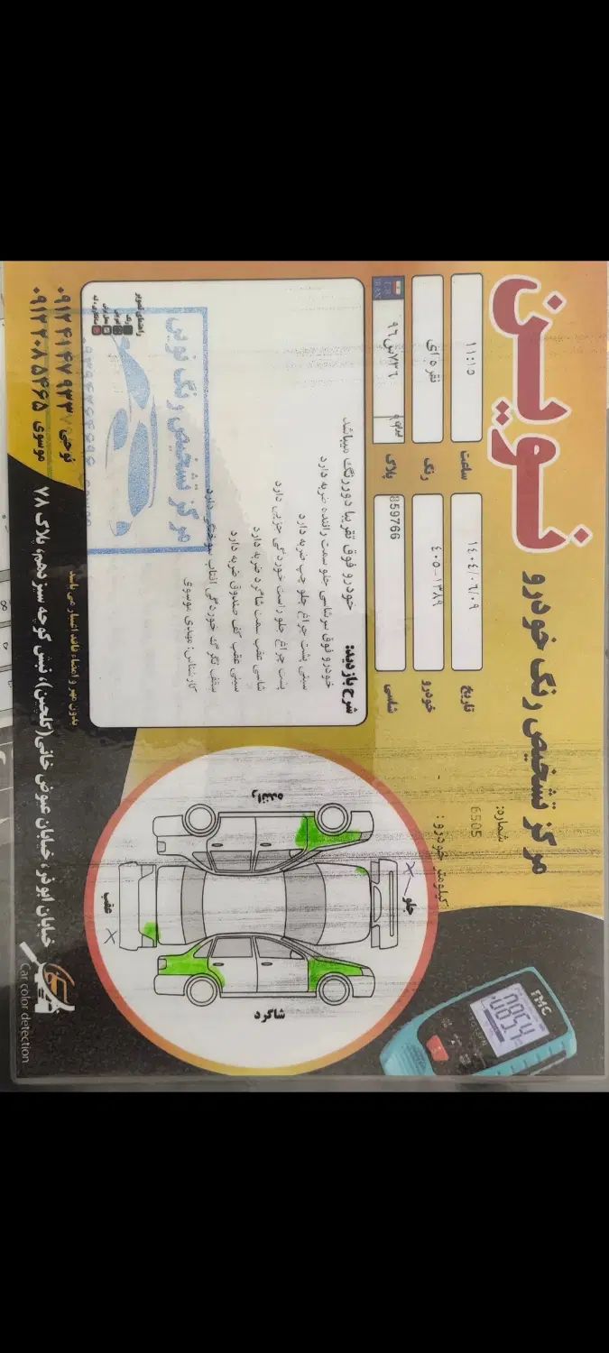 خودرو پژو، 405 SLX آگهی ann_20337096